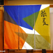 noren20-001_b