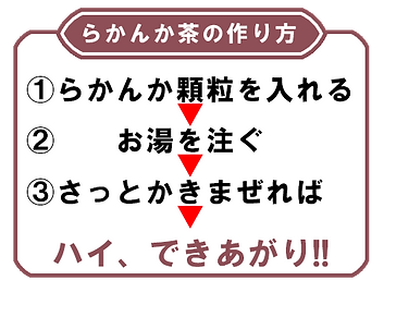 らかんか1