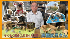 たけちゃん工房