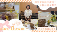 rice flower