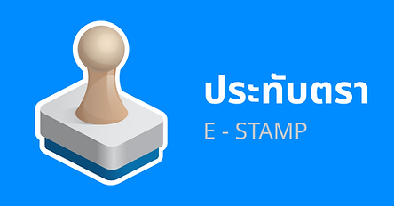 ระบบแสตมป์บัตรผู้มาติดต่อผ่านไลน์ ระบบแลกบัตรออนไลน์ บ้านน่าอยู่