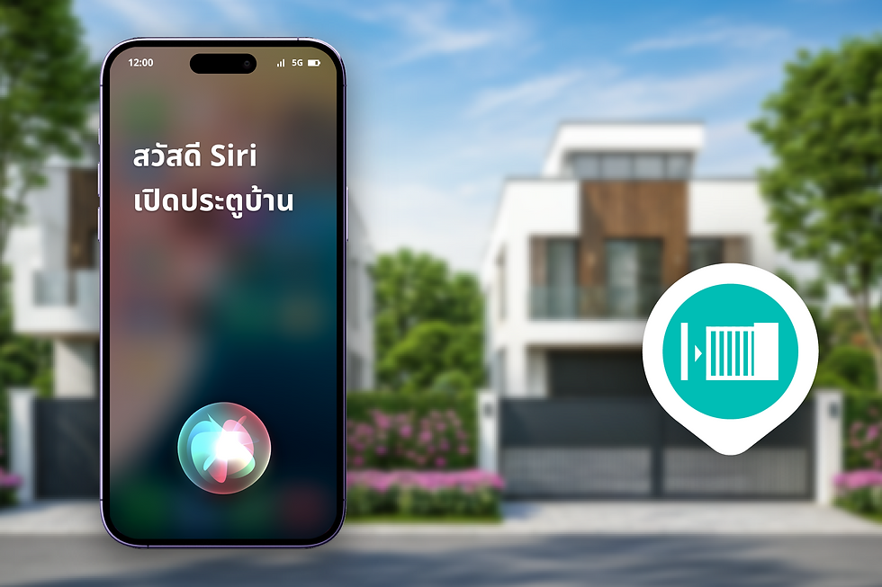 สั่งเปิดประตูด้วย AI