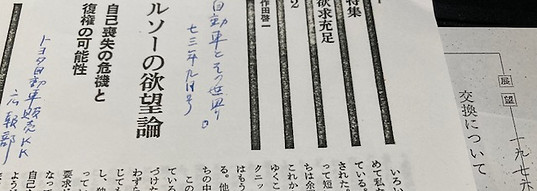 作田塾 5案内写真_edited.jpg