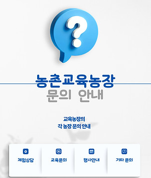 문의 안내-2_edited_edited_edited.jpg