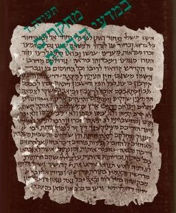 השיבה המאוחרת