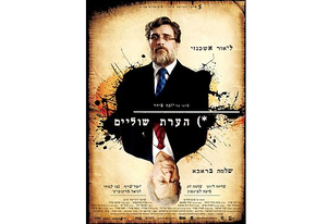 האב, הבן ורוח כתבי הקודש