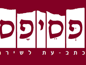 ספרא או סיפא