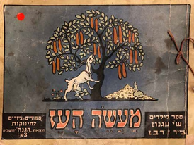 האב הספקן ובנו השאנן