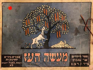 האב הספקן ובנו השאנן