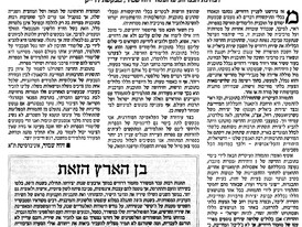 'פרשת דרוויש': להחזיר עובדות להקשרן