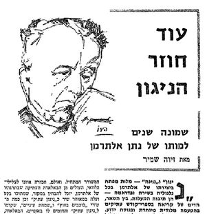עוד חוזר הניגון