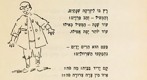 רקוויאם למשפחות הגדולות של יהודי הגולה (ב)