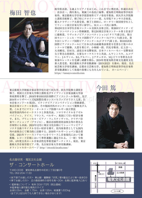20251227チラシ裏面_page-0002.jpg