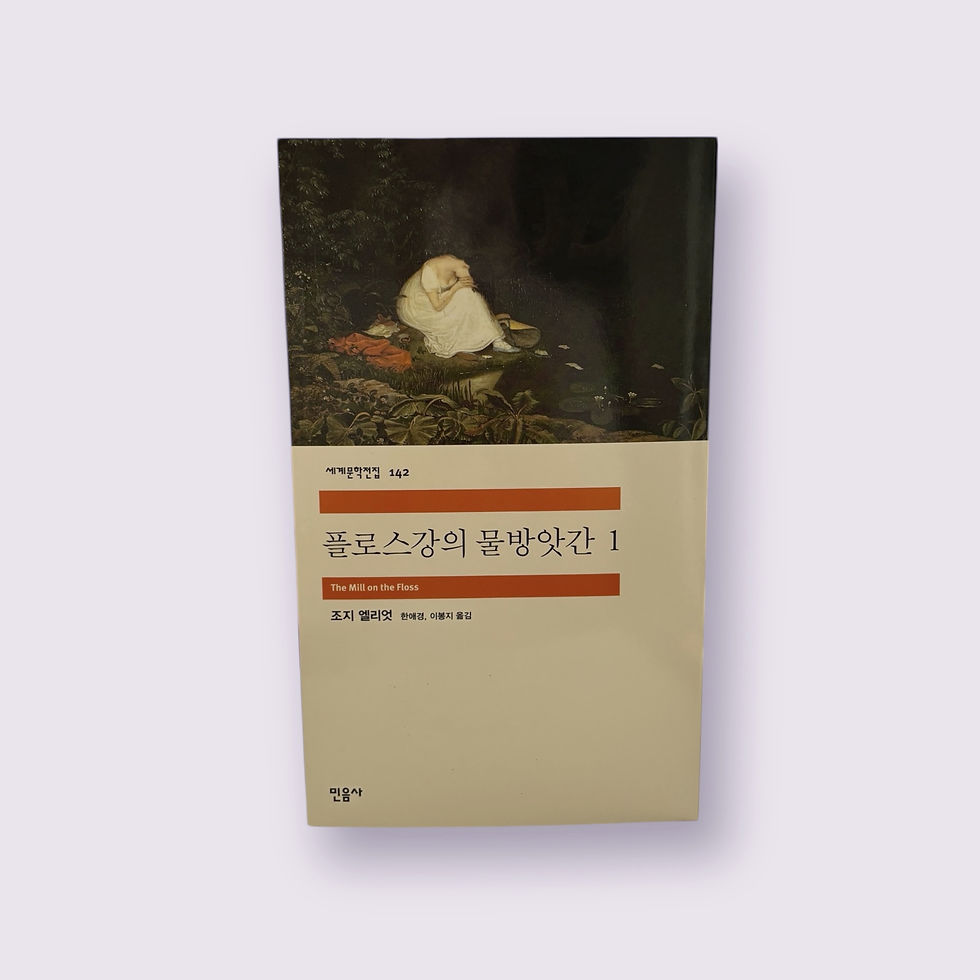 섬네일: 플로스강의 물방앗간1, 2