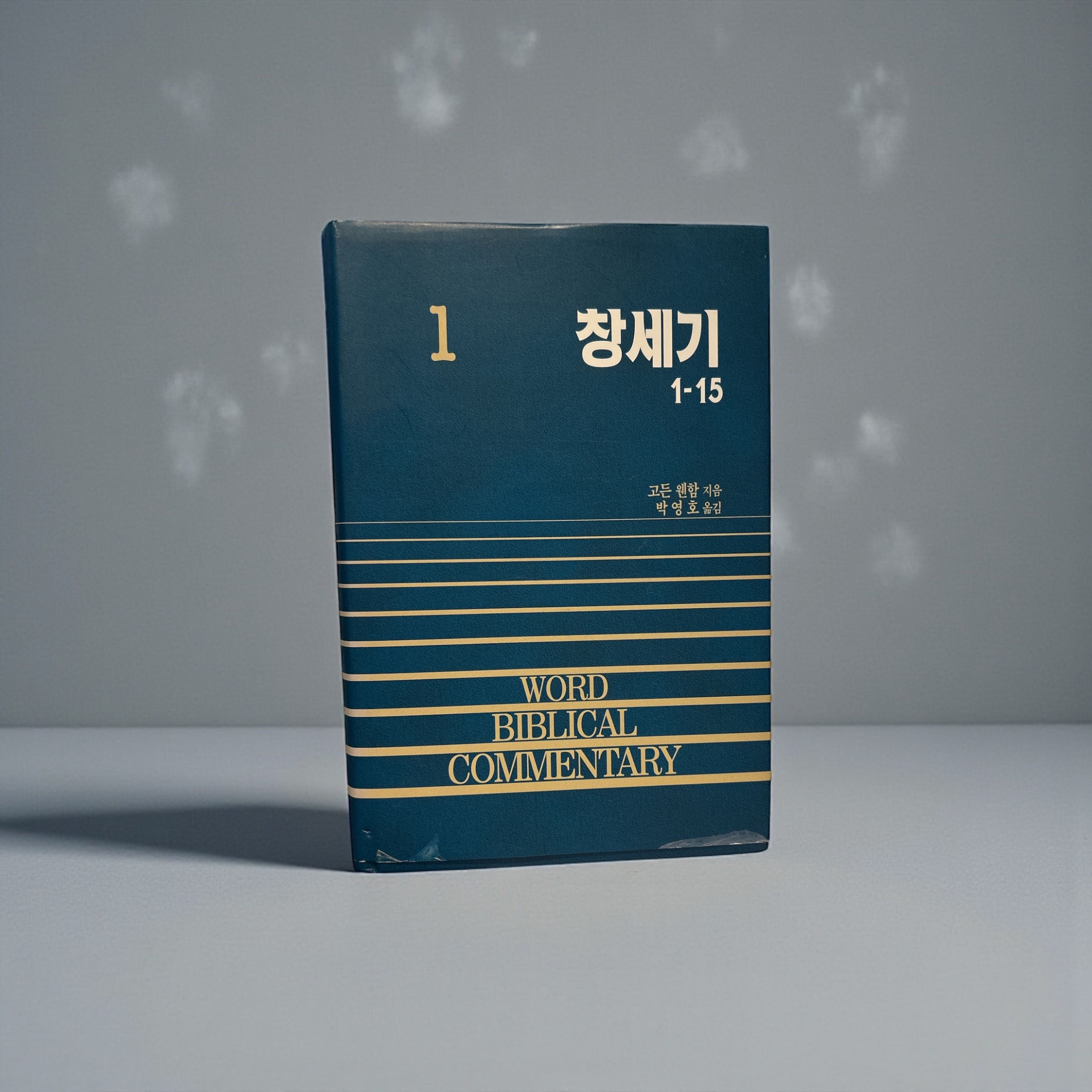 1 창세기1-15