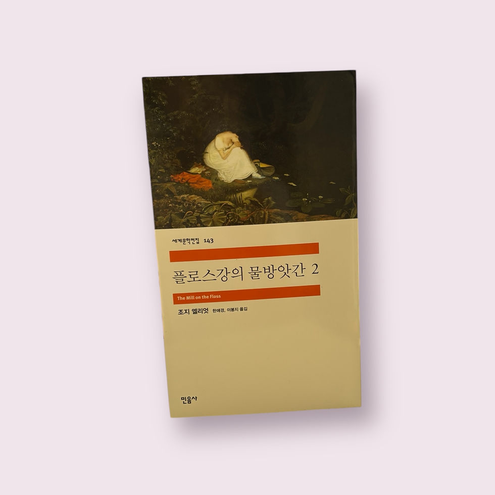 섬네일: 플로스강의 물방앗간1, 2