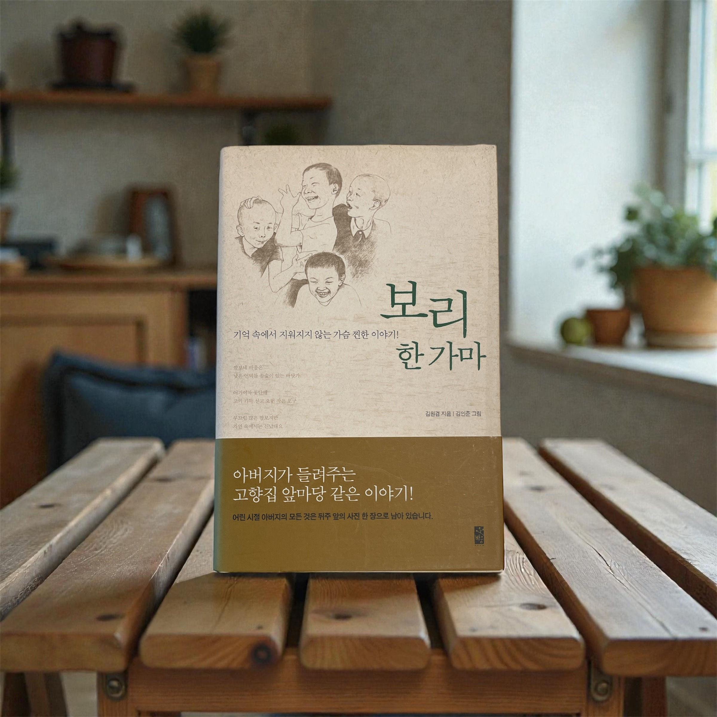 보리 한가마
