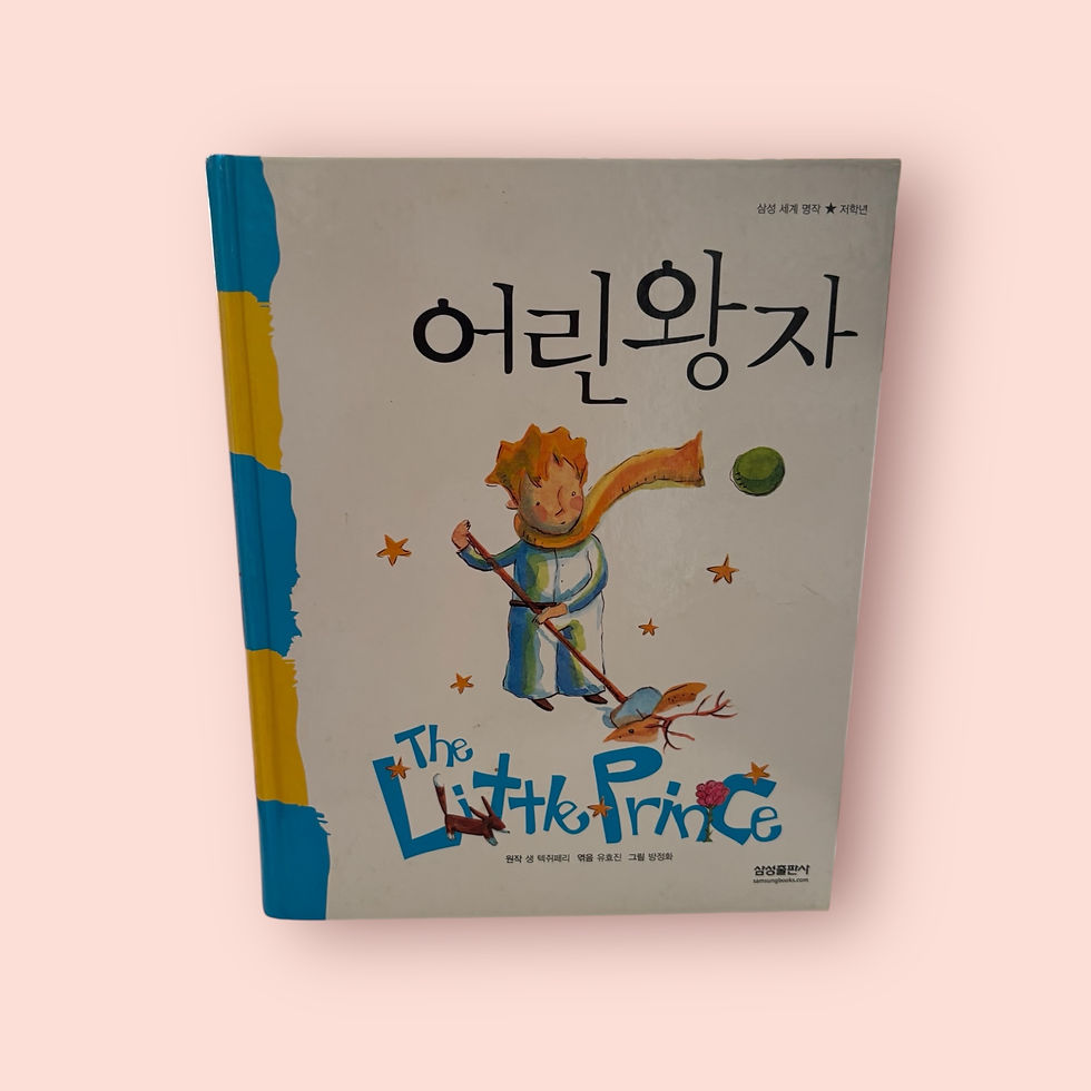 섬네일: 이솝 이야기 어린왕자 안데르센동화