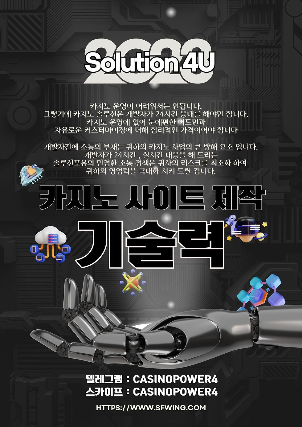 에볼루션 알장사 | 에볼루션알판매 | 카지노사이트제작