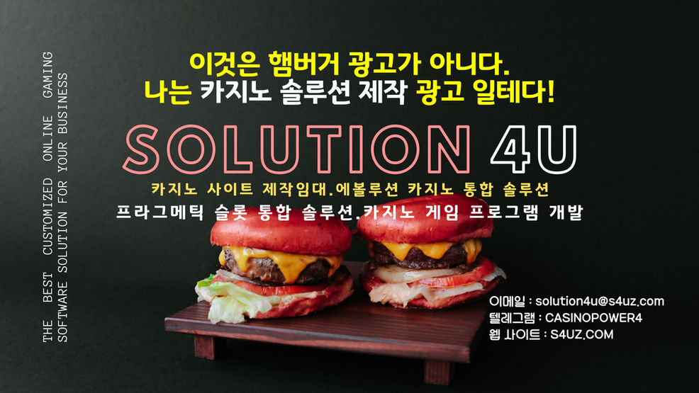 카지노사이트제작 카지노통합게임 심리스 밸런스
