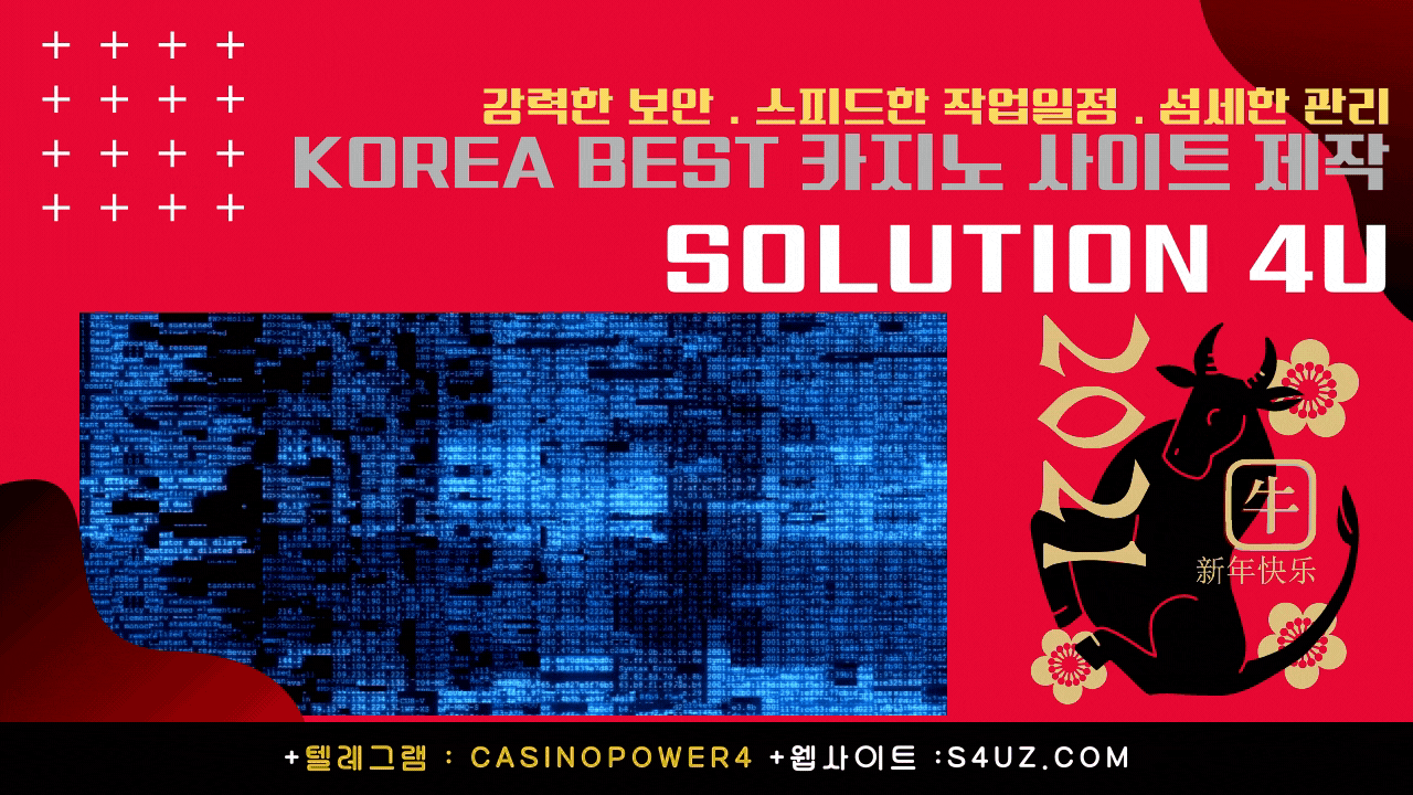 카지노사이트제작 | SOLUTION 4U | 카지노사이트분양 | 카지노사이트임대 | 온라인카지노분양 | 대한민국 | 카지노사이트가격 | 카지노사이트만들기 슬롯사이트만들기