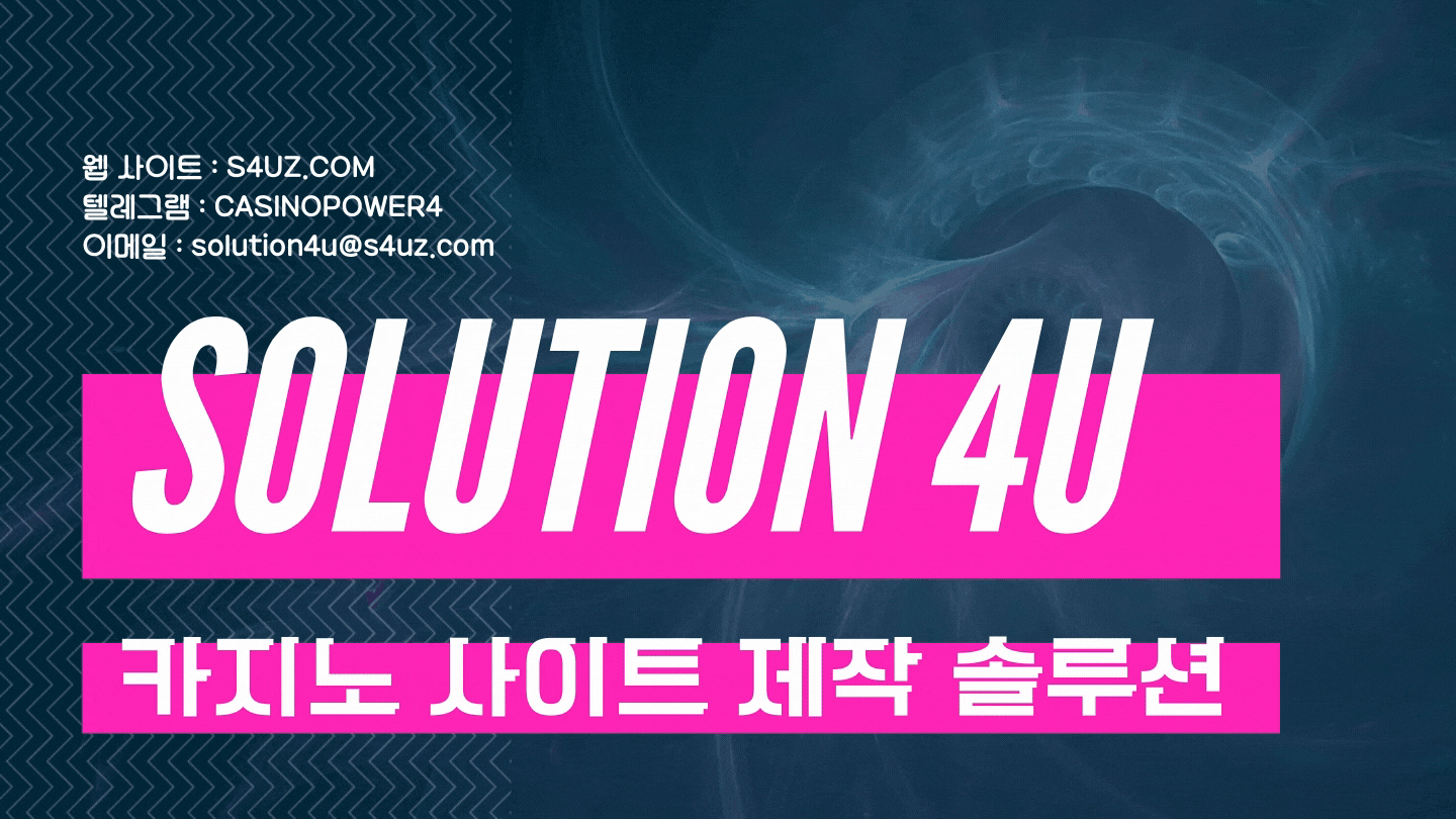 카지노사이트제작 | SOLUTION4U | 대한민국 | 온라인카지노제작 | 온라인카지노분양 | 온라인카지노사업 | 카지노사이트창업 | 카지노사이트개설 | 카지노사이트제작비용