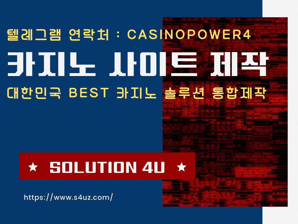 카지노사이트제작 | SOLUTION 4U | 슬롯알공급 | 바카라알공급 | 카지노알공급 | 마이크로알공급 |대한민국 | 프라그메틱알공급 | 에볼루션알공급