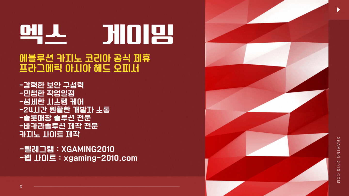 슬롯알공급 슬롯알분양 슬롯알판매 슬롯알가격 슬롯알본사 슬롯사이트제작 슬롯사이트분양 슬롯API 슬롯사이트임대 슬롯사이트만들기