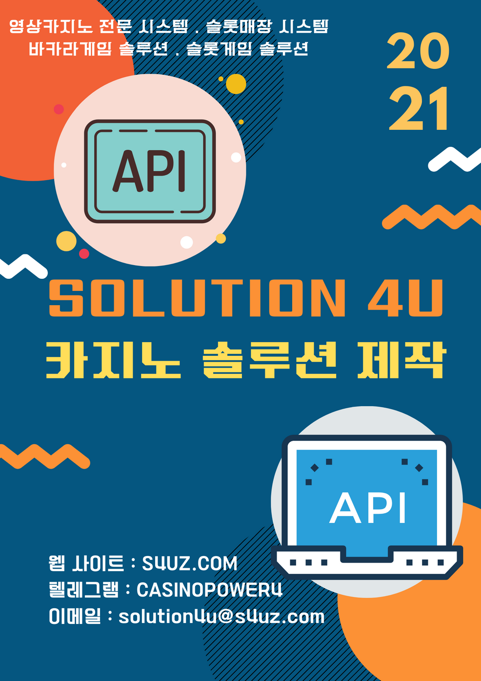 SOLUTION 4U | 대한민국 | 카지노사이트제작 | 에볼루션게임공급 | 에볼루션게임가격 | 에볼루션게임연동 | 에볼루션게임본사 | 에볼루션게임분양 | 에볼루션게임판매