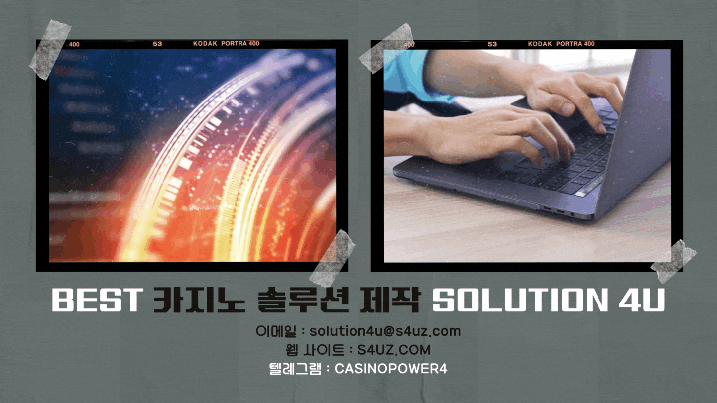 카지노사이트제작 | SOLUTION 4U | 에볼루션카지노솔루션 | 슬롯사이트제작 | 에볼루션게임공급 | 대한민국 | 바카라사이트제작 | 에볼루션게임분양 | 카지노사이트분양