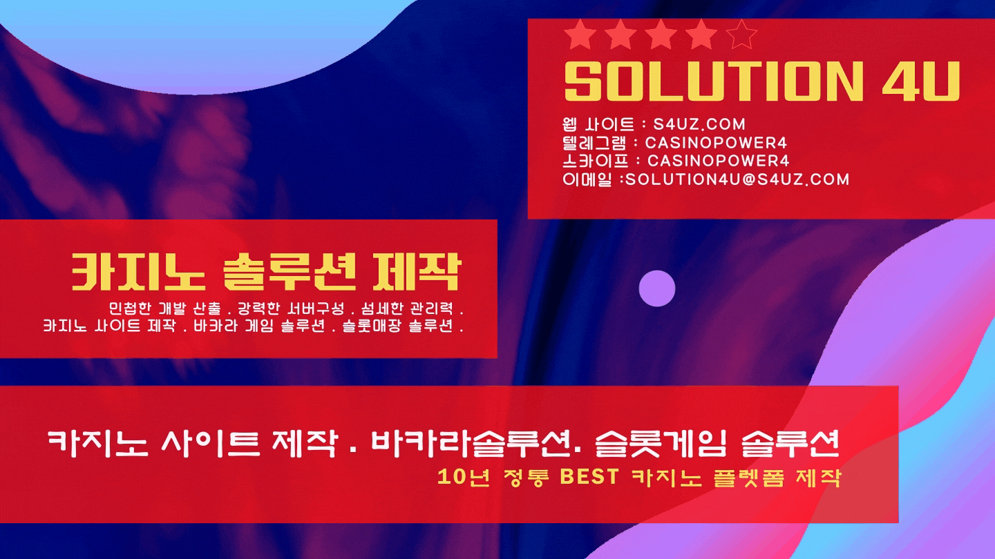 SOLUTION 4U | 카지노사이트제작 | 카지노사이트분양 | 카지노사이트임대 | 카지노사이트가격 | 온라인카지노제작 | 대한민국 | 온라인카지노분양 | 에볼루션카지노분양