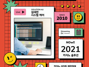☯︎ 카지노 솔루션 전문 개발 업체 ▶︎ 슬롯알판매