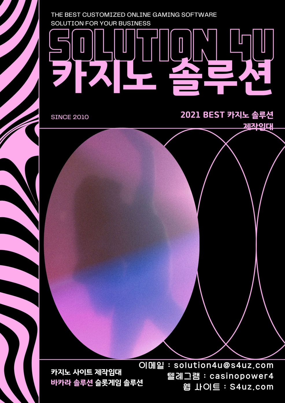 온라인 카지노 제작 지금바로 상담해 보세요