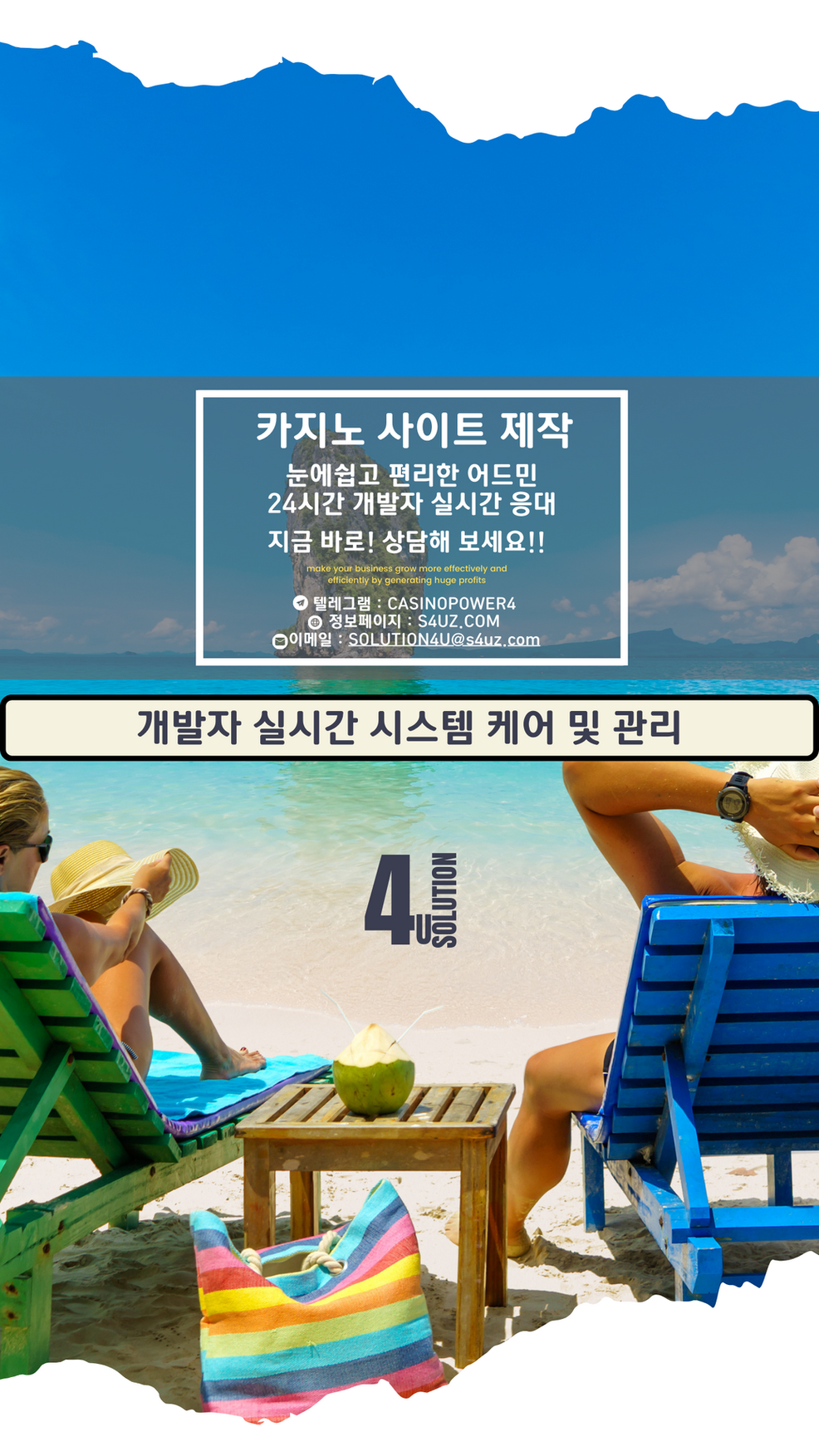 🛠️ 철저한 테스트 후 안정적인 운영을 보장합니다! 24시간 고객 지원으로 언제나 여러분의 곁에 있습니다.