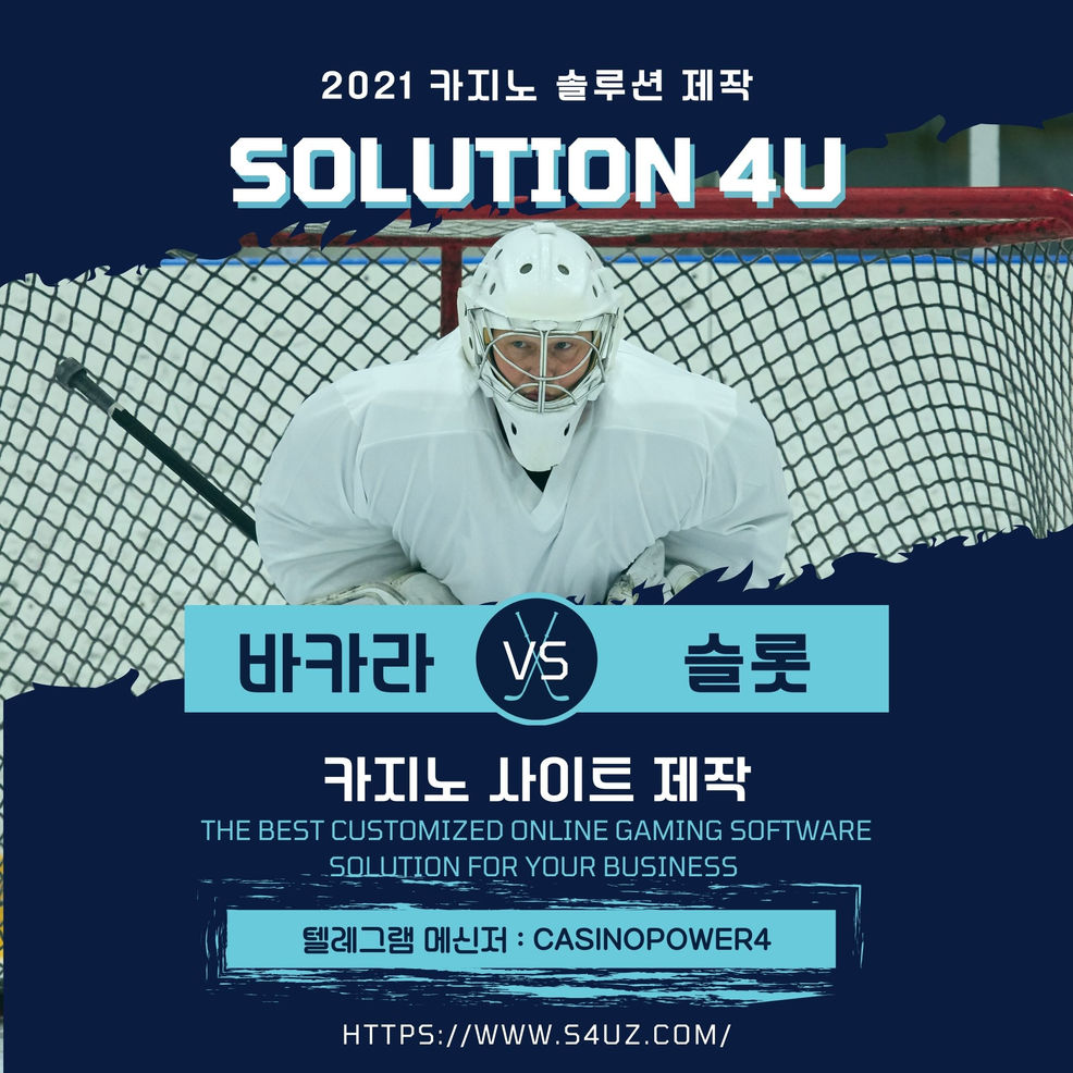 SOLUTION 4U | 카지노사이트제작 | 슬롯머신솔루션 | 슬롯사이트제작 | 온라인슬롯제작 | 슬롯사이트만들기 | 대한민국 | 슬롯게임공급 | 슬롯게임가격 | 슬롯게임분양  