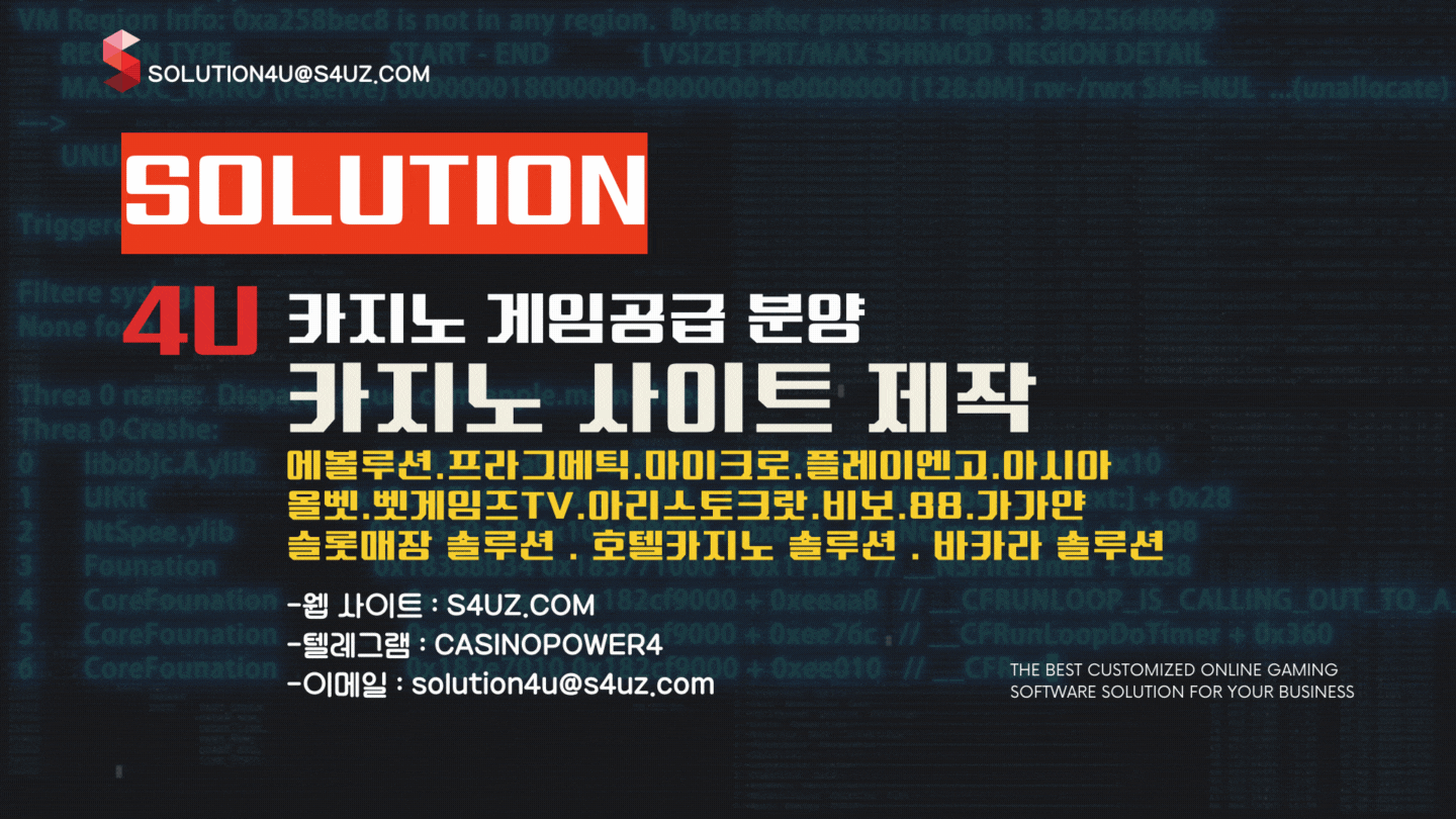 SOLUTION 4U | 카지노사이트제작 | 슬롯알공급 | 슬롯게임공급 | 슬롯알분양 | 슬롯알가격 | 슬롯api | 대한민국 | 슬롯사이트제작 | 슬롯사이트분양