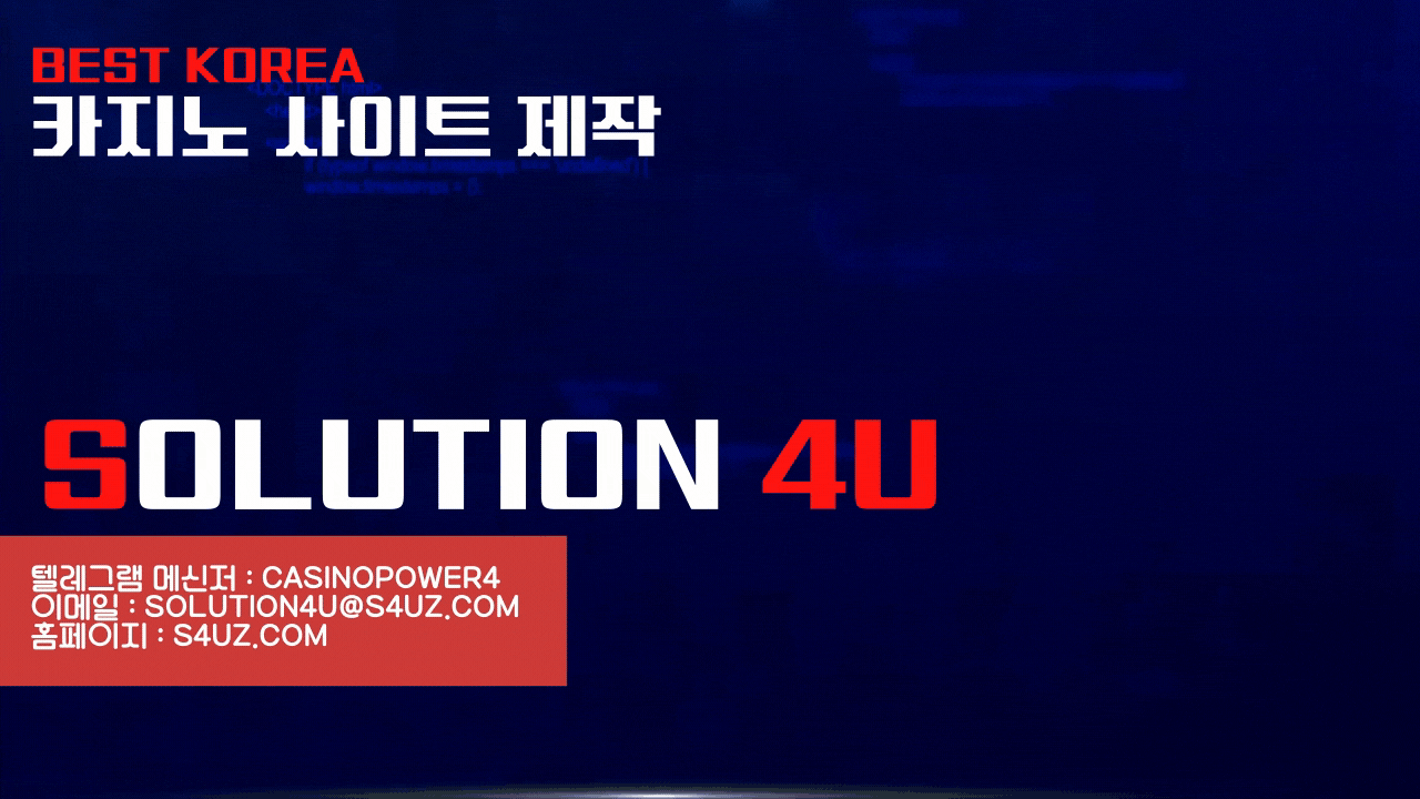 SOLUTION 4U | 카지노사이트제작 | 에볼루션알공급 | 에볼루션알판매 | 에볼루션알가격 | 에볼루션알공급 | 대한민국 에볼루션카지노에이전시 | 슬롯사이트제작 | 슬롯알공급