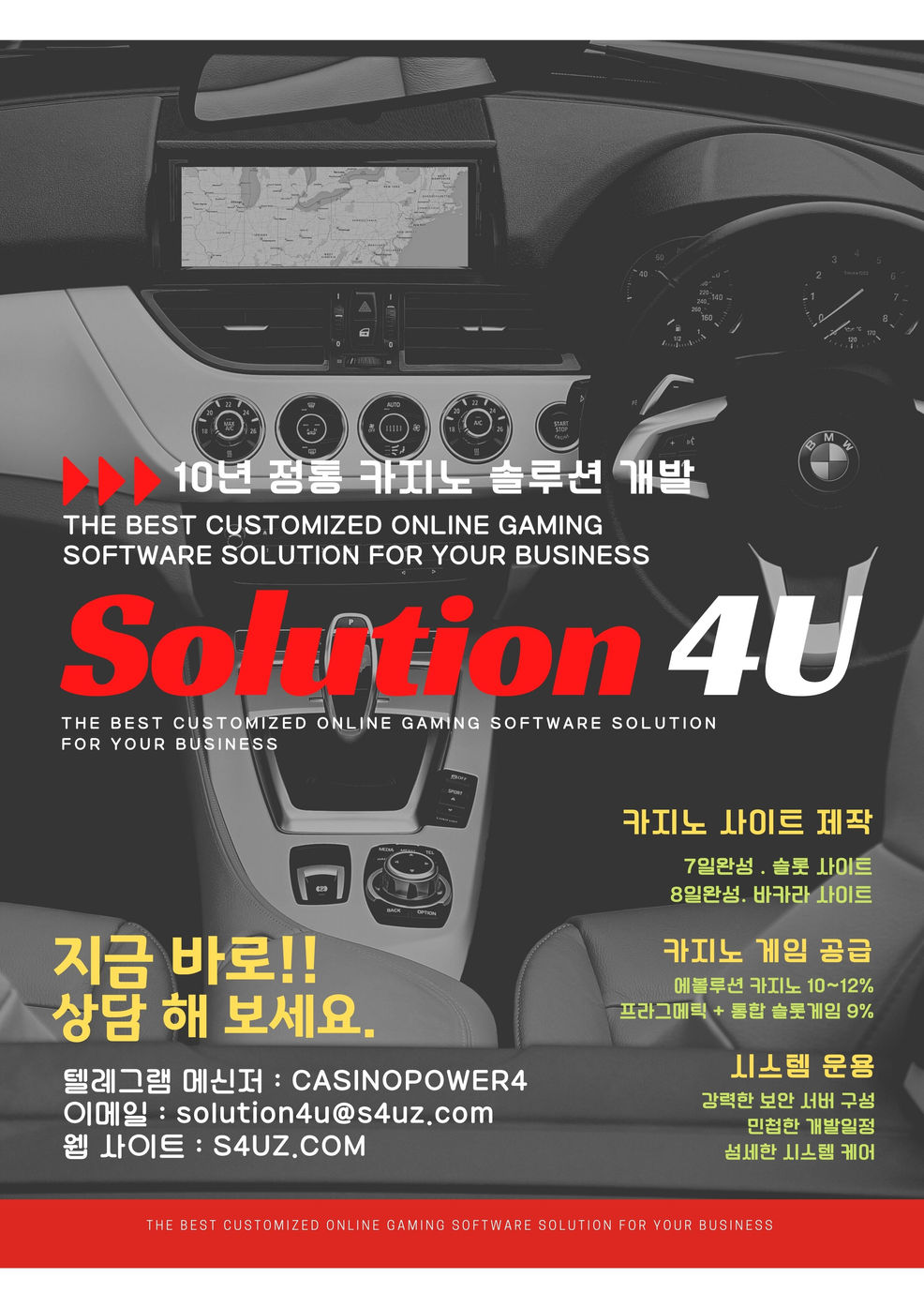 SOLUTION 4U | 카지노사이트제작 | 슬롯사이트제작 | 카지노api | 슬롯api | 카지노알본사 | 슬롯게임공급 | 대한민국 | 바카라api | 에볼루션api