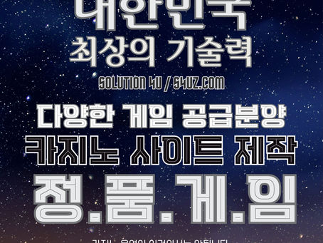 다다익선多多益善 카지노사이트임대