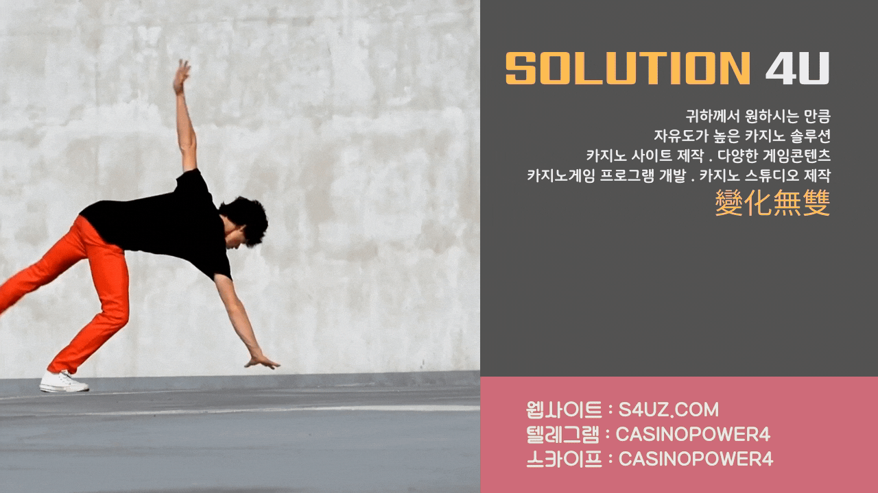 대한민국 | 솔루션4유 | 카지노사이트제작 | 카지노API | 바카라API | 슬롯API | 에볼루션API | 마이크로API