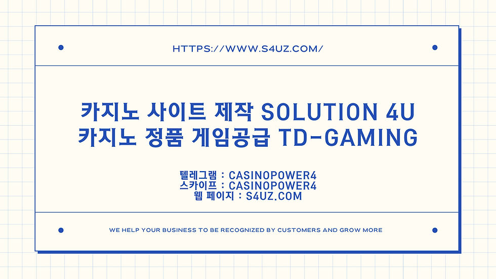 카지노사이트제작 슬롯제작 슬롯분양 슬롯판매 슬롯본사 대한민국 슬롯api 슬롯머신솔루션 슬롯사이트분양 solution4u tdgaming