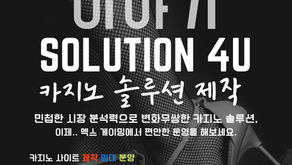 마고마고 카지노 솔루션 데모