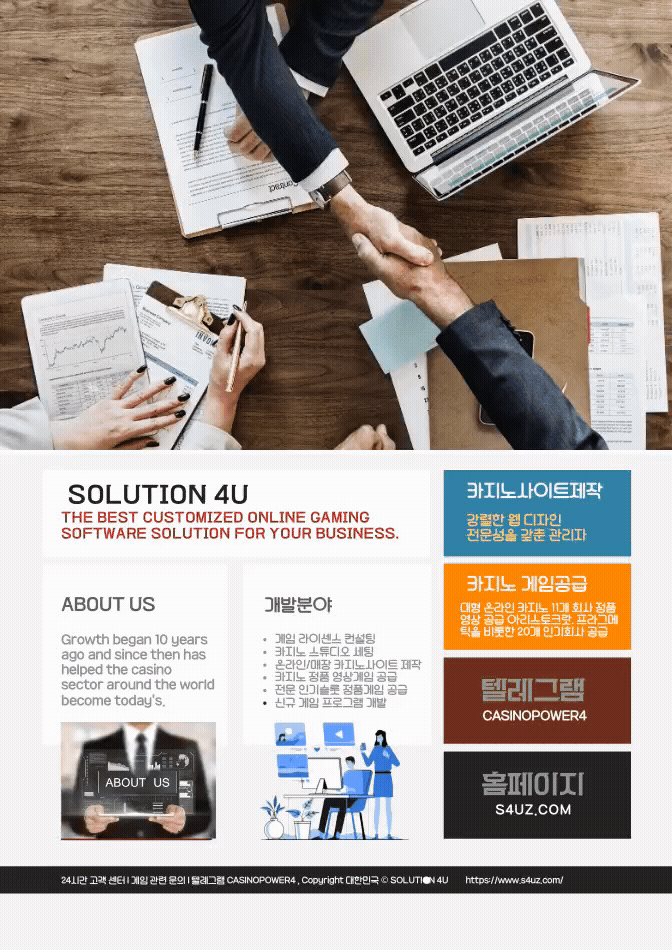 SOLUTION4U, 슬롯알공급, 카지노사이트제작, 호텔카지노,88카지노, 오리엔탈, 카지노알공급 , 카지노스튜디오세팅 , 카지노알분양 , 카지노알판매 , 카지노알본사, 카지노사이트제작임대 , 카지노스튜디오제작 , 온라인슬롯제작 , 온라인카지노제작 , 슬롯사이트제작 , 에볼루션카지노, 에볼루션api,바카라사이트제작 , 카지노솔루션분양 , 카지노솔루션제작, 카지노API , 슬롯머신솔루션 , 슬롯커뮤니티 , 슬롯게임API, 카지노알본사, 카지노에이전시, 솔루션포유, 슬롯제작, 슬롯공급, 슬롯판매, 슬롯분양, 슬롯api, 슬롯API, 슬롯게임판매, wing soft, 카지노알본사, betgames.tv