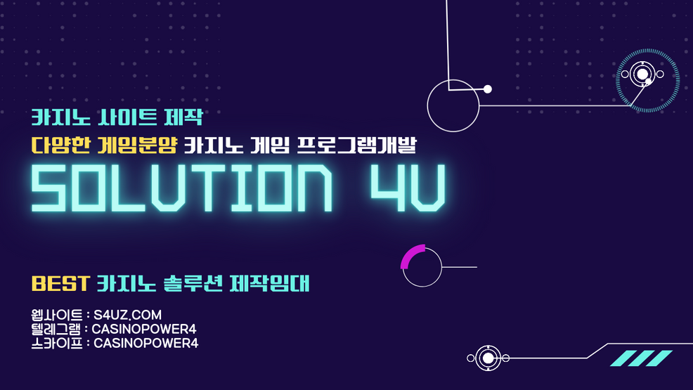 카지노사이트제작 | SOLUTION 4U | 온라인카지노제작 | 온라인카지노분양 | 슬롯사이트제작 | 에볼루션카지노제작 | 에볼루션알공급 | 슬롯알공급 | 대한민국