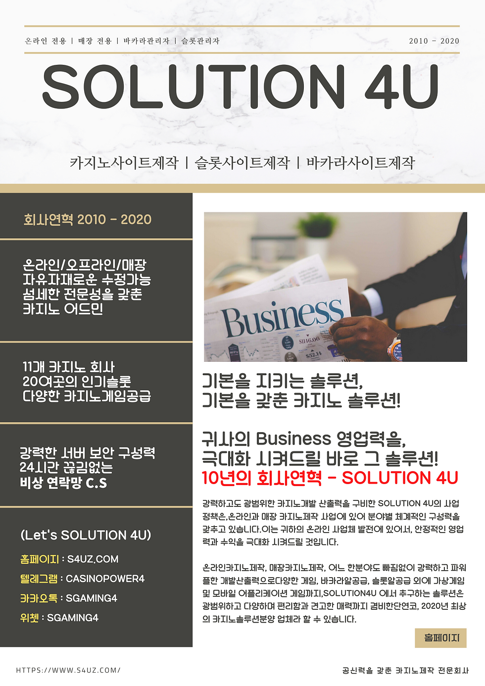 SOLUTION4U, 카지노 제작. 아시아 솔루션. 플레이텍 솔루션. 플레이엔고 솔루션. 프라그메틱 솔루션. 아리스토크랏 판매 바카라 제작. 마이크로 게임 제작. 아시아 게임 제작. 마이크로 영상 제작. 에볼루션 게임 제작. 에볼루션 영상제작 바카라 사이트 제작. 에볼루션 카지노 제작. 에볼루션 솔루션 제작. 마이크로 게임 가격. 에볼루션 게임 가격 카지노 솔루션 제작. 아시아 게임 가격. 플레이텍 게임 가격. 바카라 게임 가격. 슬롯 게임 가격. 카지노 게임 영상 가격 바카라 솔루션 제작. 온라인 카지노 사업. 카지노 창업. 바카라 사이트 운영. 카지노 사이트 운영. 슬롯 사이트 운영 슬롯게임 솔루션 제작. 카지노 스튜디오 제작. 카지노 스튜디오 세팅. 카지노 스튜디오 개발. 카지노 스튜디오 솔루션, betgames.tv