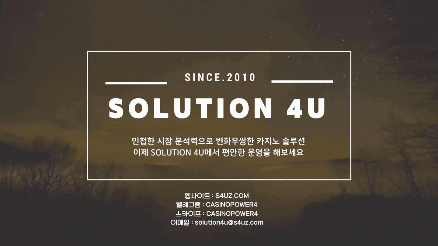 솔루션포유 | 카지노사이트제작 | 슬롯사이트제작 | 슬롯알공급 | 슬롯알분양 | 대한민국