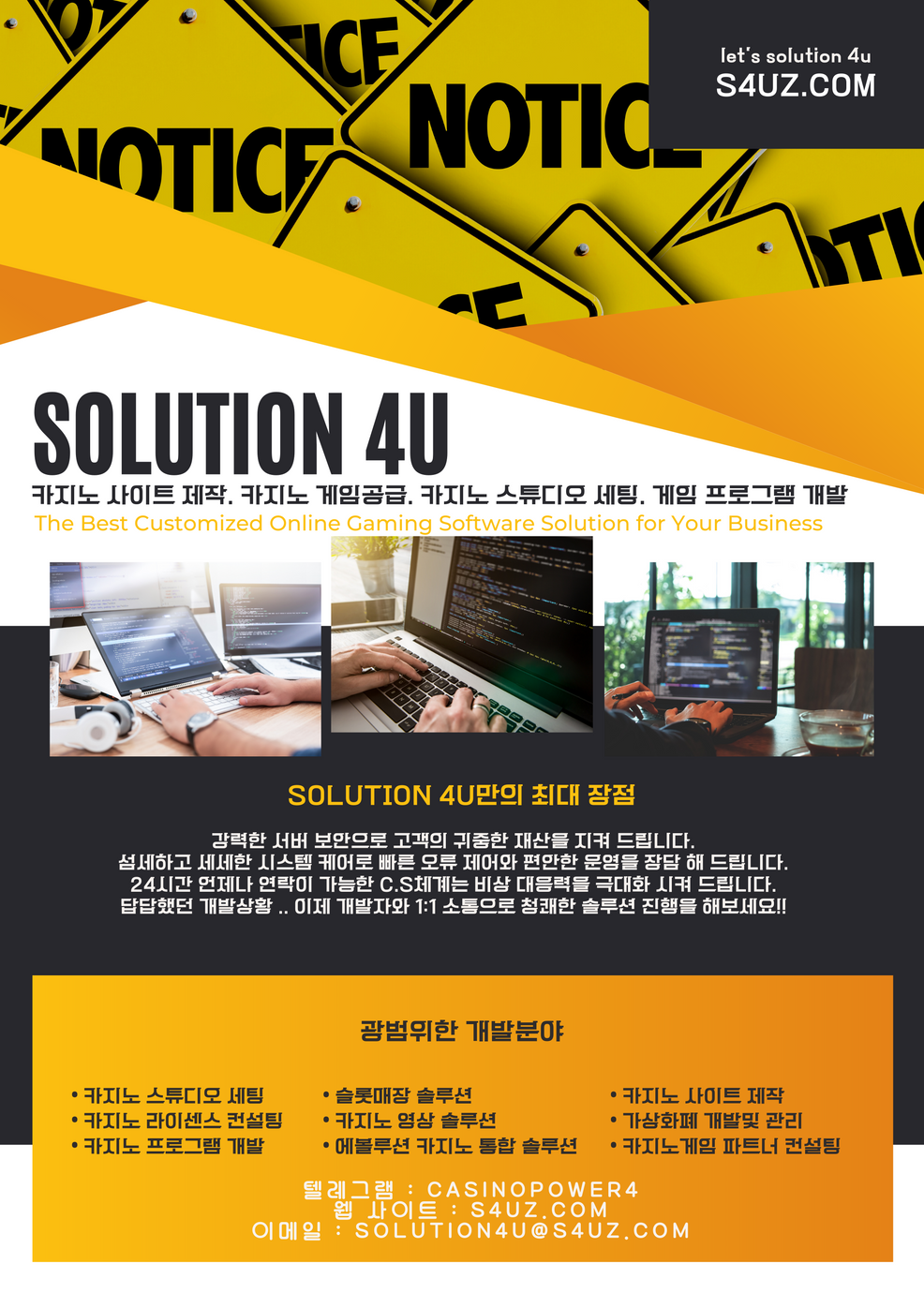 SOLUTION 4U | 카지노사이트제작 | 카지노솔루션분양 | 카지노솔루션임대 | 카지노솔루션가격 | 카지노솔루션판매 | 대한민국 | 온라인카지노솔루션 | 카지노사이트솔루션