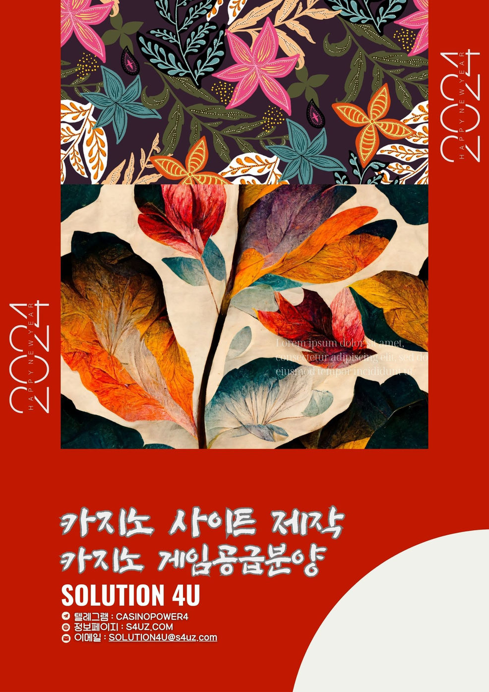 카지노 관리자 페이지