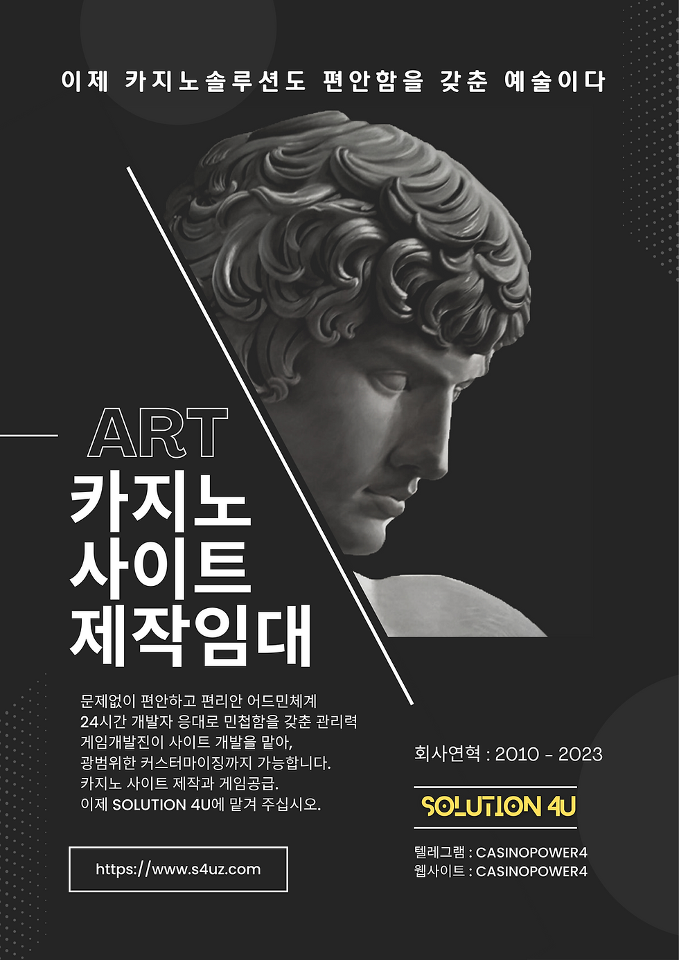 카지노 사이트를 전문적으로 제작해드립니다! 🎉