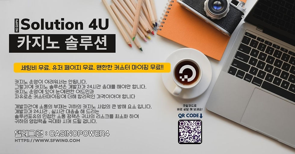 管鮑之交(관포지교) 도박사이트 개설 방법